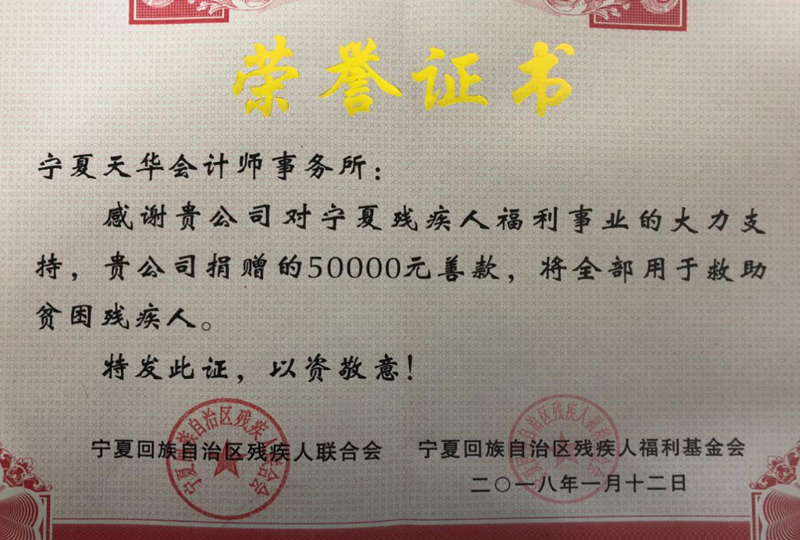 2017年度银川市社会保险诚信单位.jpg